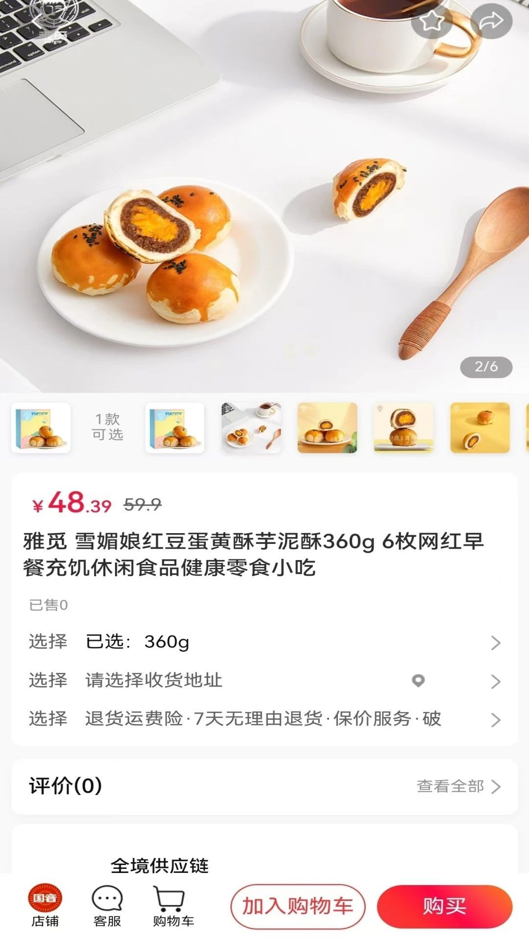 国音视界通用版图4