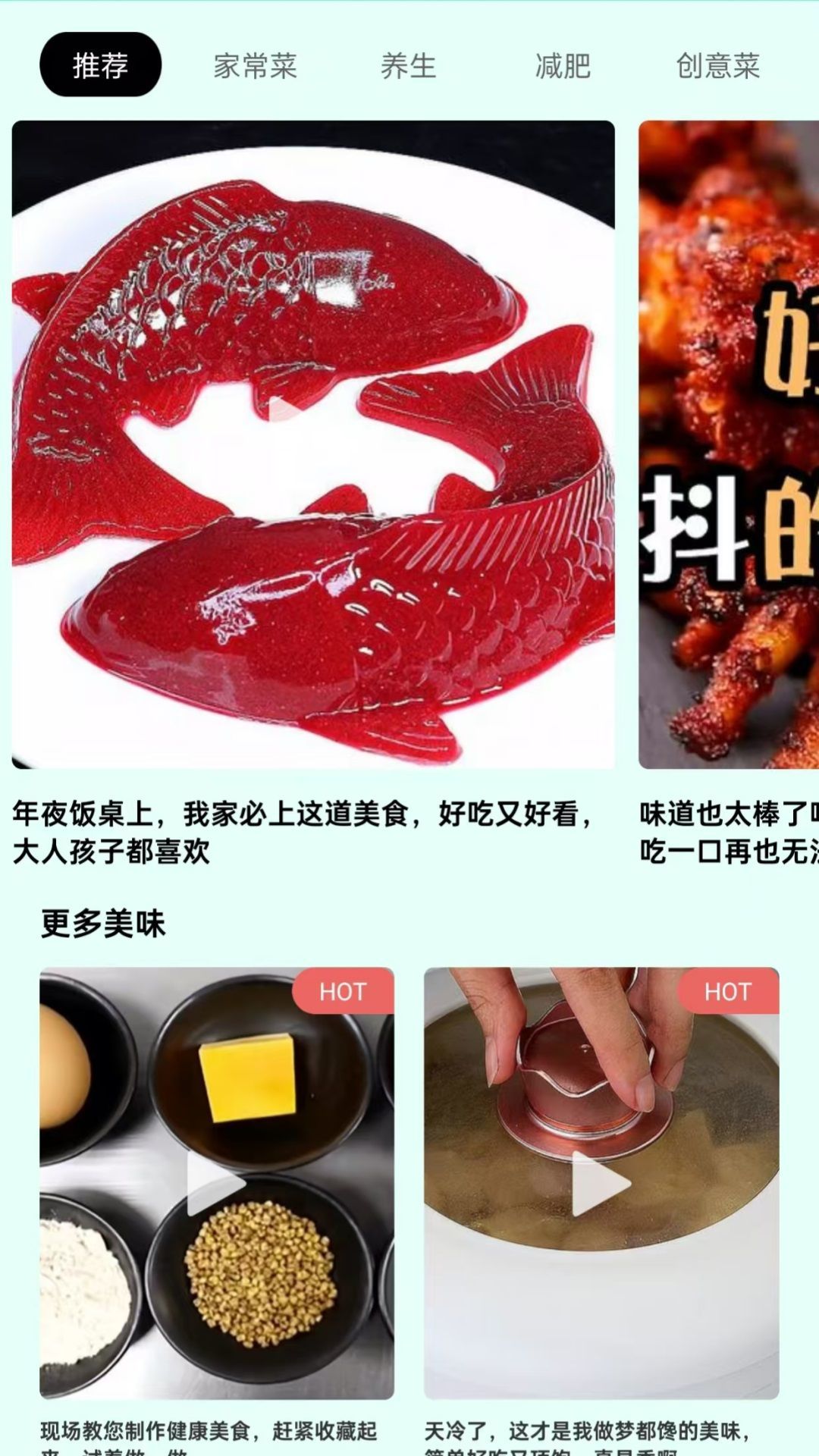 美食畅享集安卓免费版图2