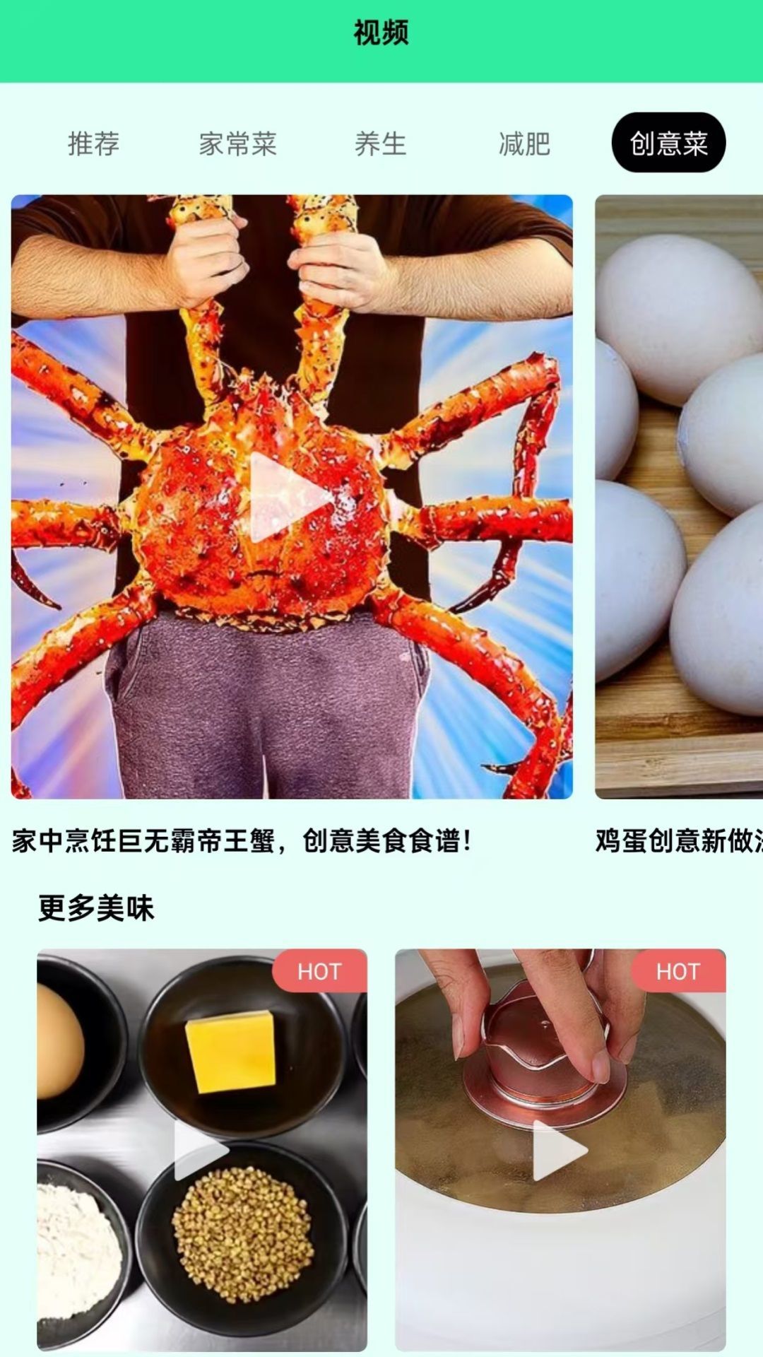美食畅享集安卓免费版图3