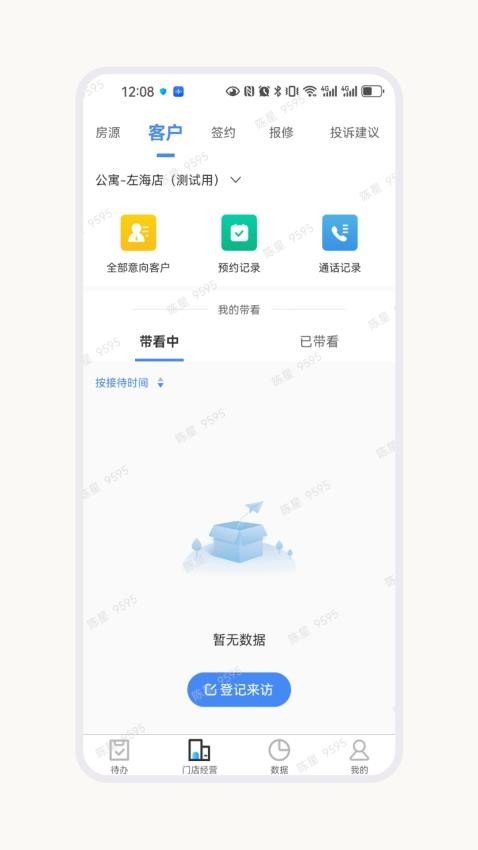U厝管理端