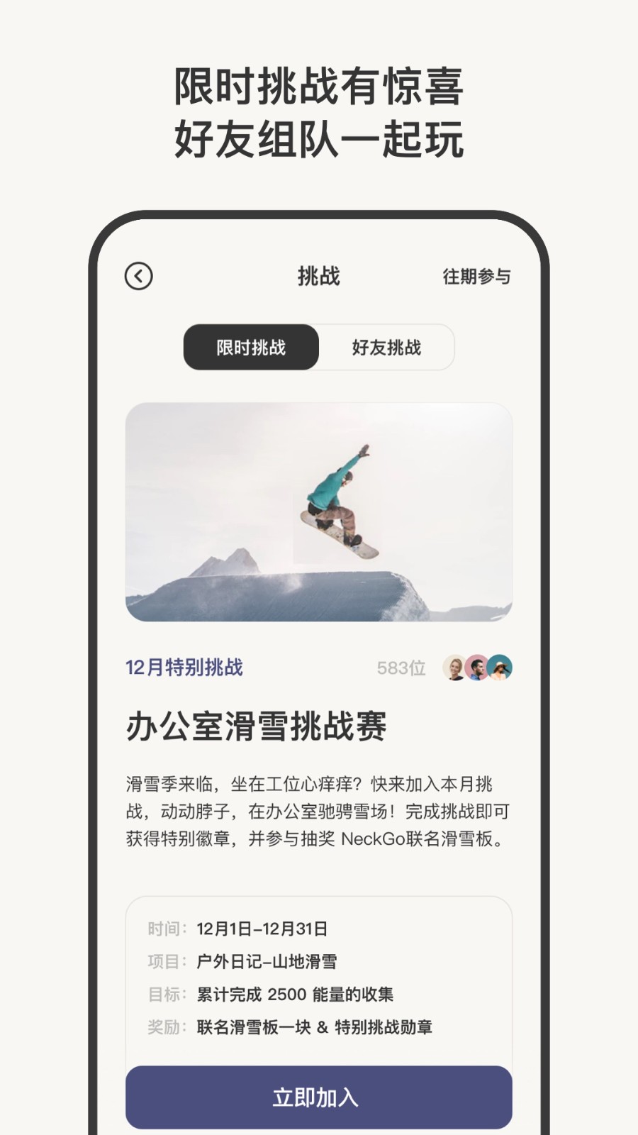NeckGo安卓直装版图2