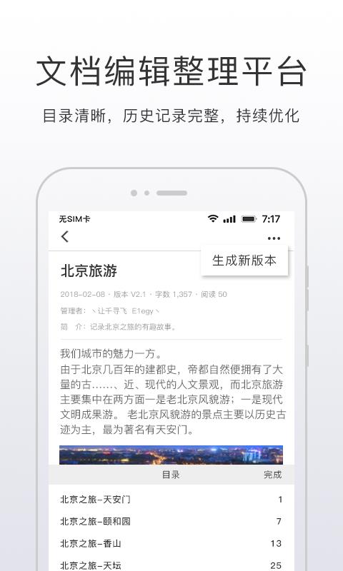 开问通用版图4