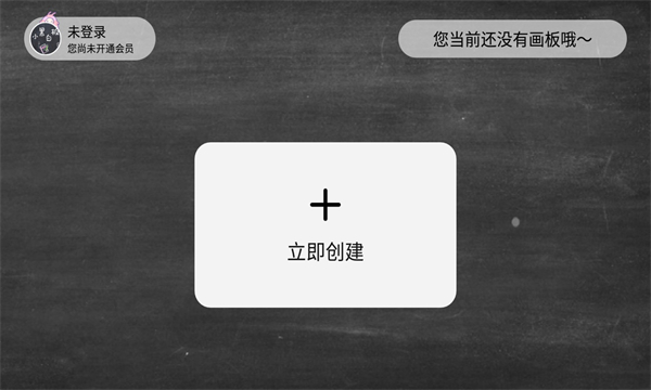 小黑白板软件最新免费版图2