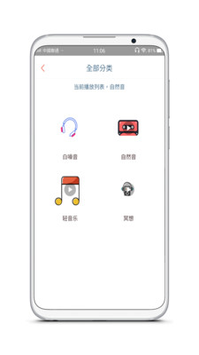 分分快睡软件正版图2