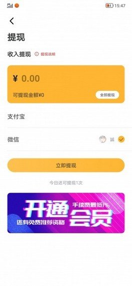 赏金任务红包版-图3