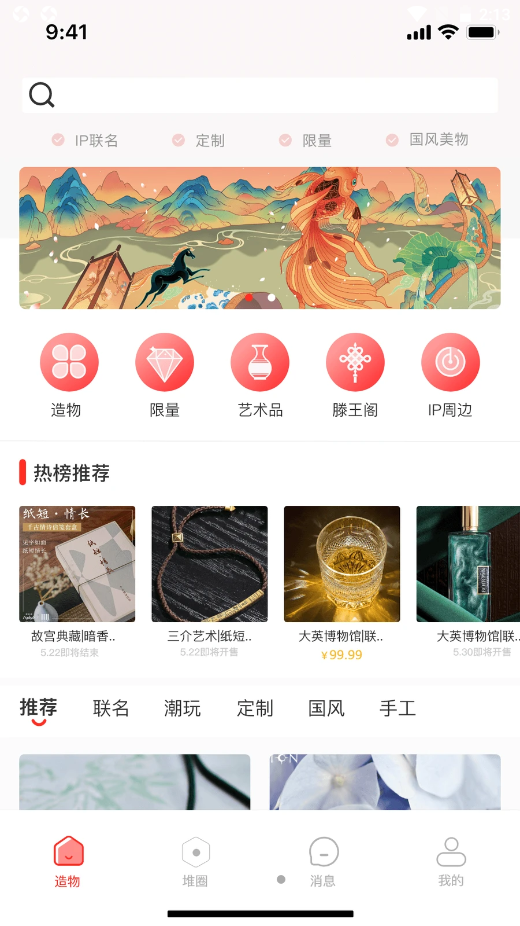 故纸堆安卓直装版图2