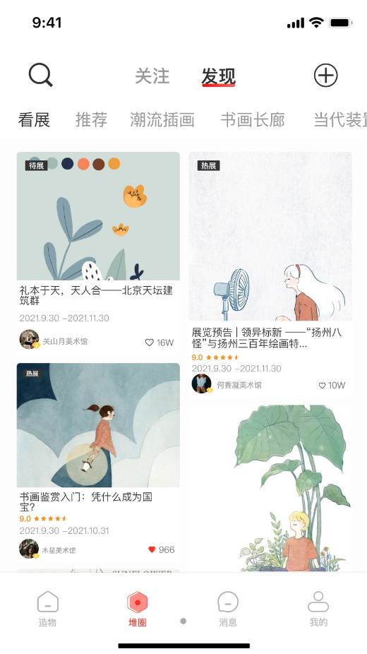 故纸堆安卓直装版图3