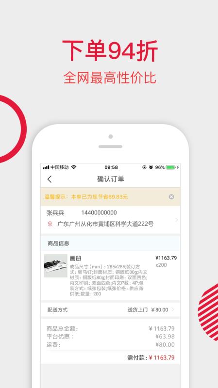 大米印直客正版图1