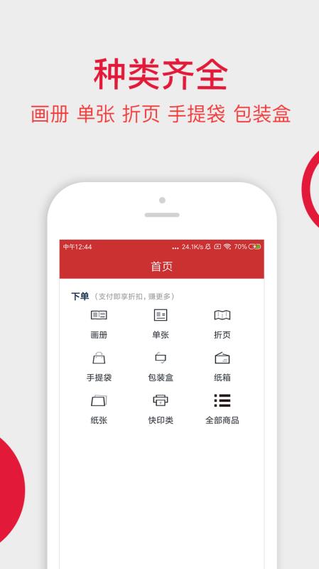 大米印直客正版图2