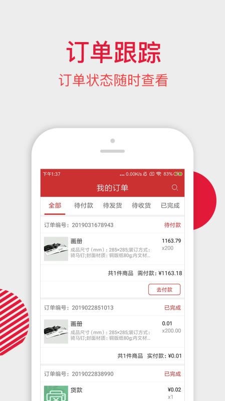大米印直客正版图3