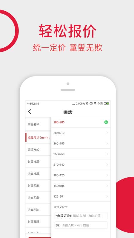 大米印直客正版图4
