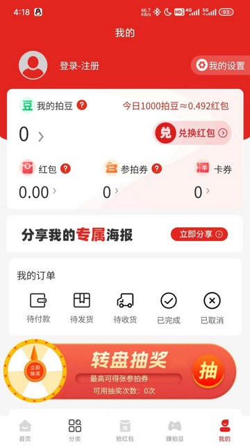 狂拍最新版图2
