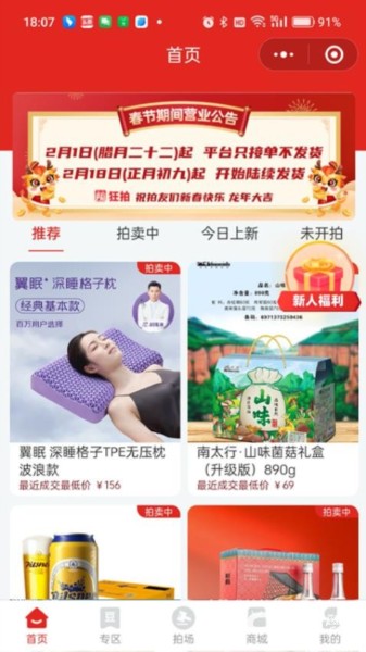狂拍最新版图3