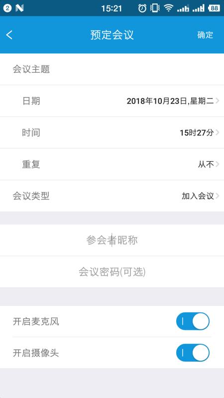 驰润云视讯通用版图2