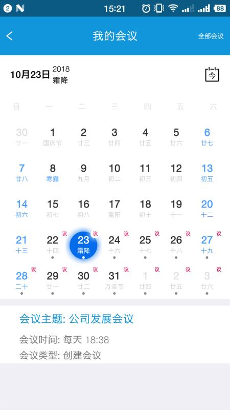 驰润云视讯通用版图4