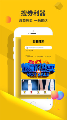 叮桔无广告版图1
