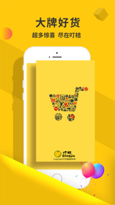 叮桔无广告版图2