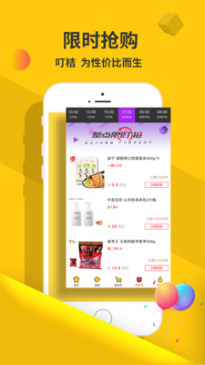 叮桔无广告版图3