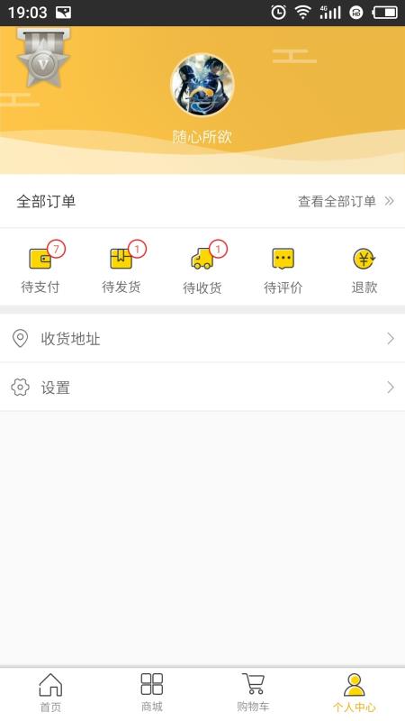 儒龙易购免费原版图2