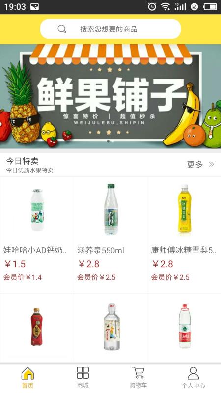 儒龙易购免费原版图3
