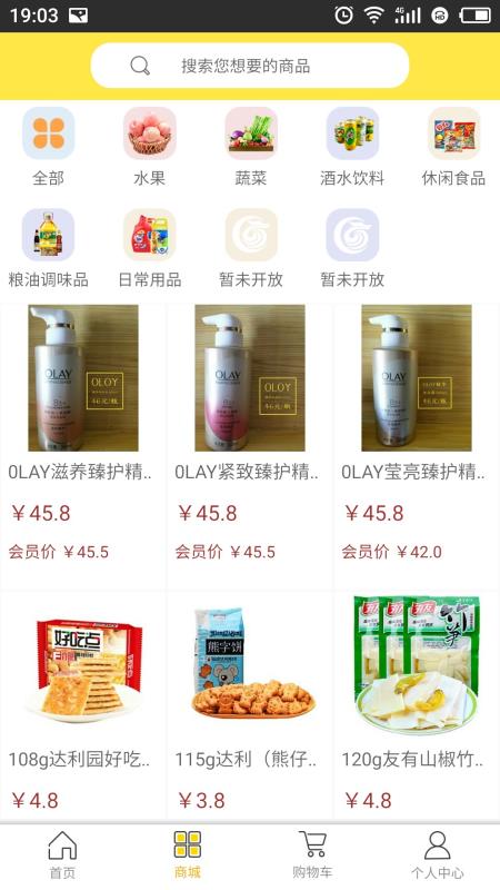 儒龙易购免费原版图4
