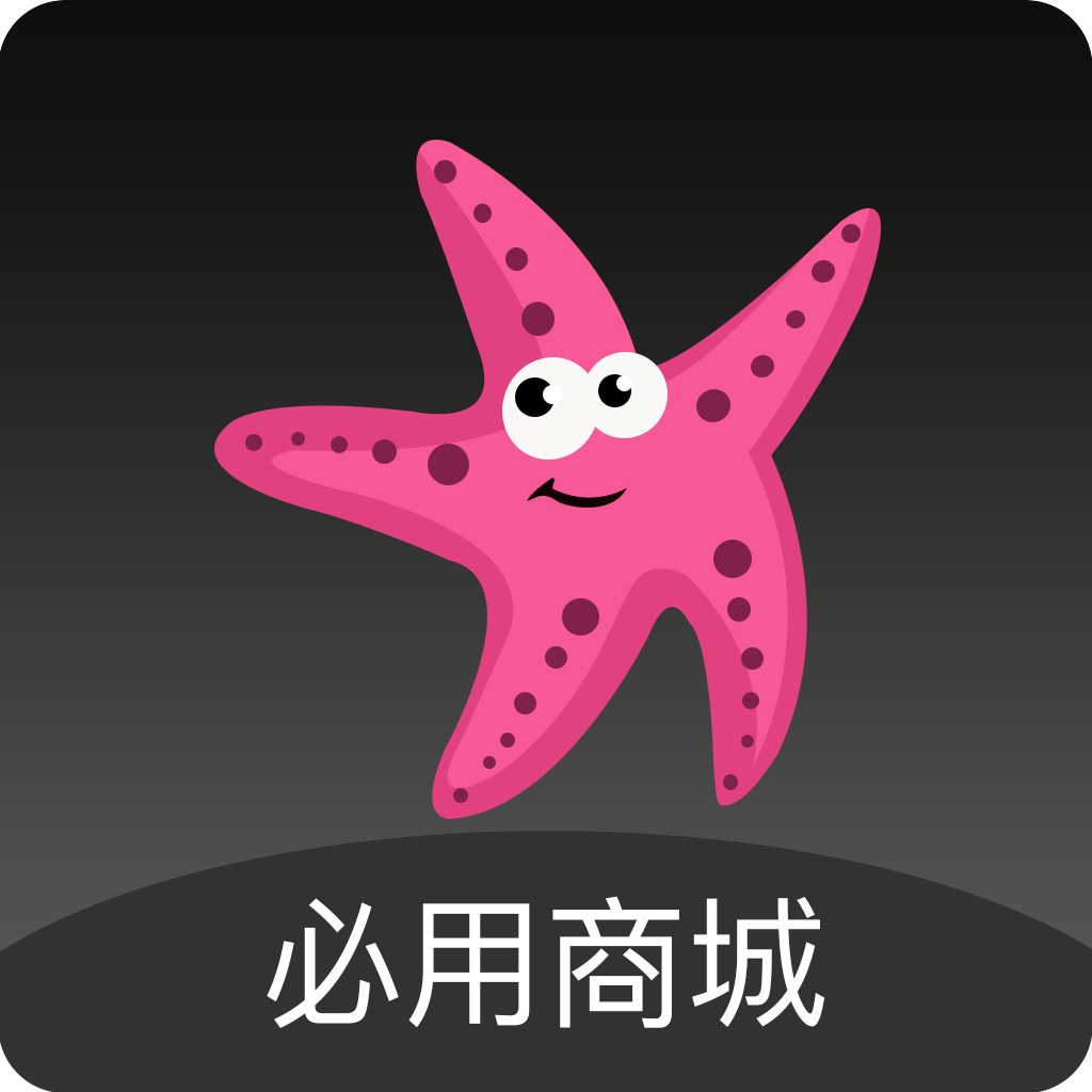 必用商城直装版