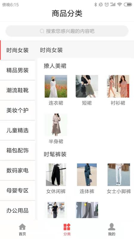 必用商城直装版图1
