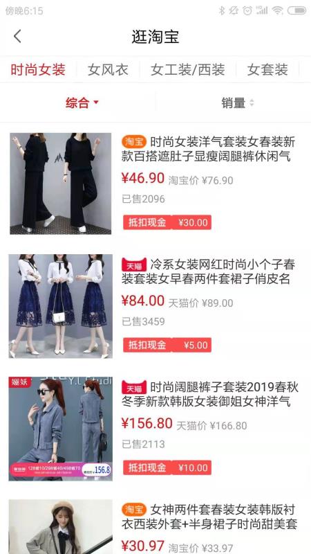必用商城直装版图2