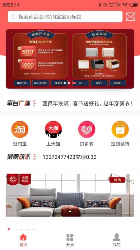 必用商城直装版图3