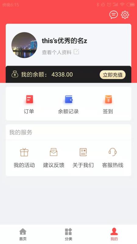 必用商城直装版图4