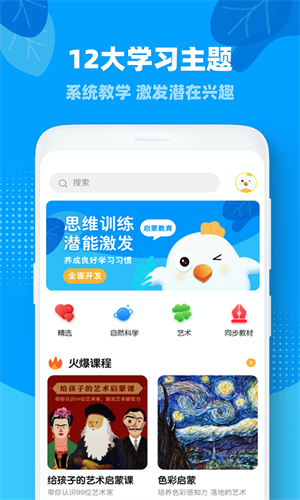 一起小学原版图2