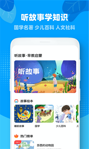 一起小学原版图3