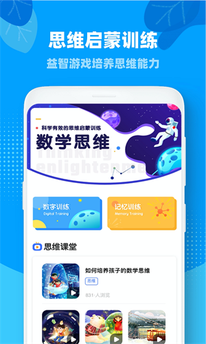 一起小学原版图4