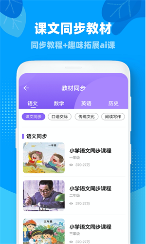 一起小学原版图5