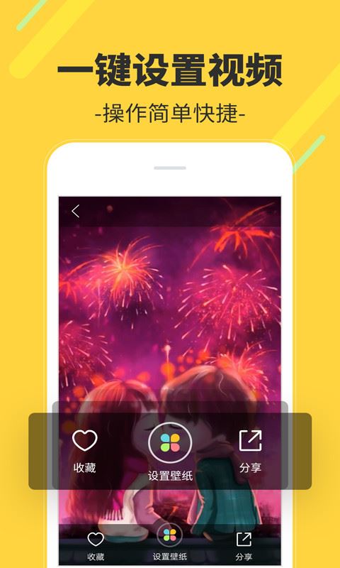 多多视频桌面直装版图3