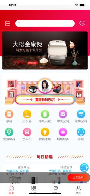 董明珠的店(3)