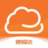 速耀达ERP安卓版