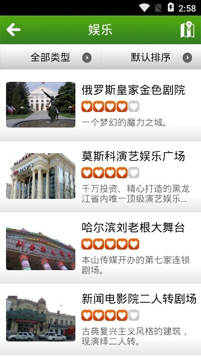 哈尔滨旅游指南(3)