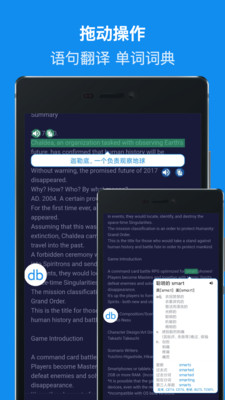 DB翻译安卓官方版图3
