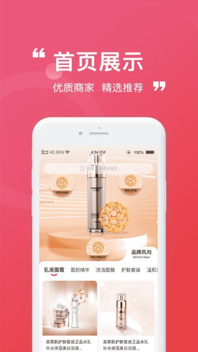享参源安卓免费版图2
