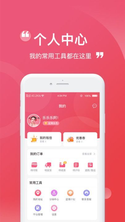 享参源安卓免费版图3
