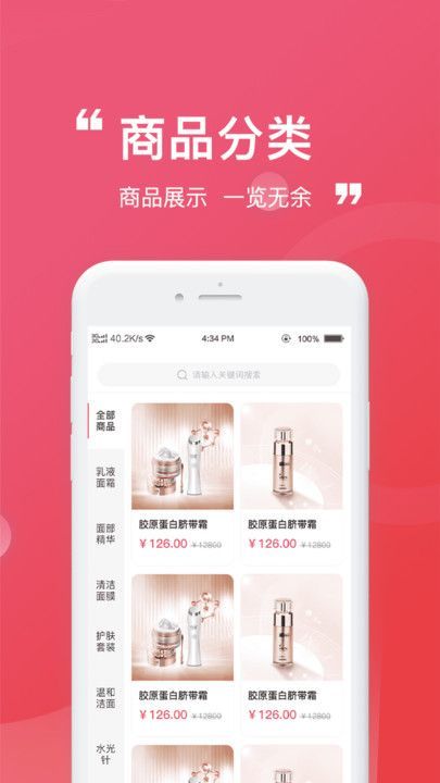 享参源安卓免费版图4