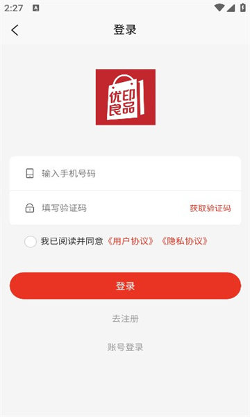 优印良品安卓官方版图2