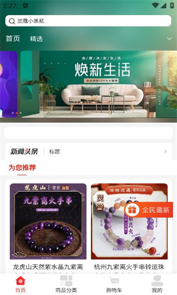 优印良品安卓官方版图3