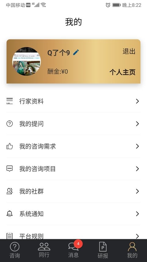行研社安卓直装版图2