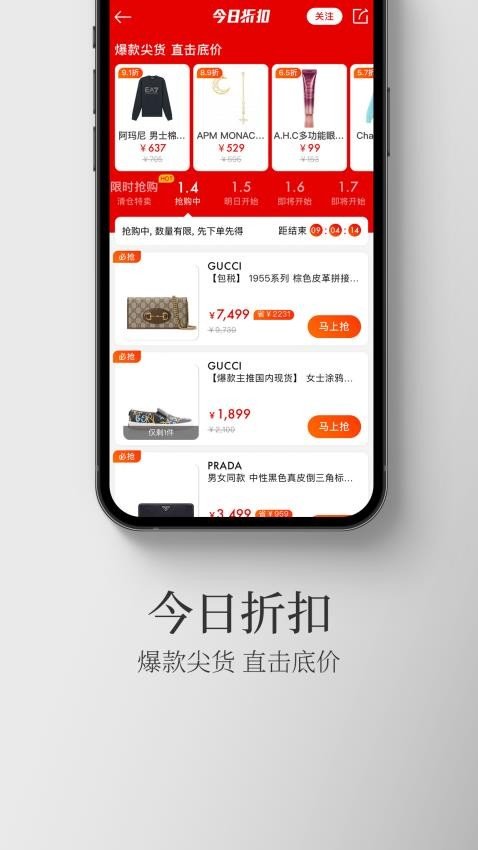 寺库免费原版图3