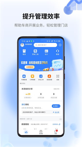 车赢云平台官方正版图1