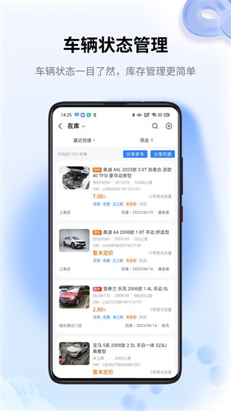 车赢云平台官方正版图2