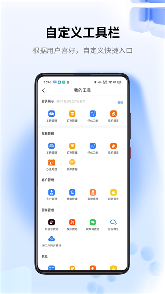 车赢云平台官方正版图3