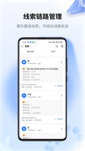 车赢云平台官方正版图4